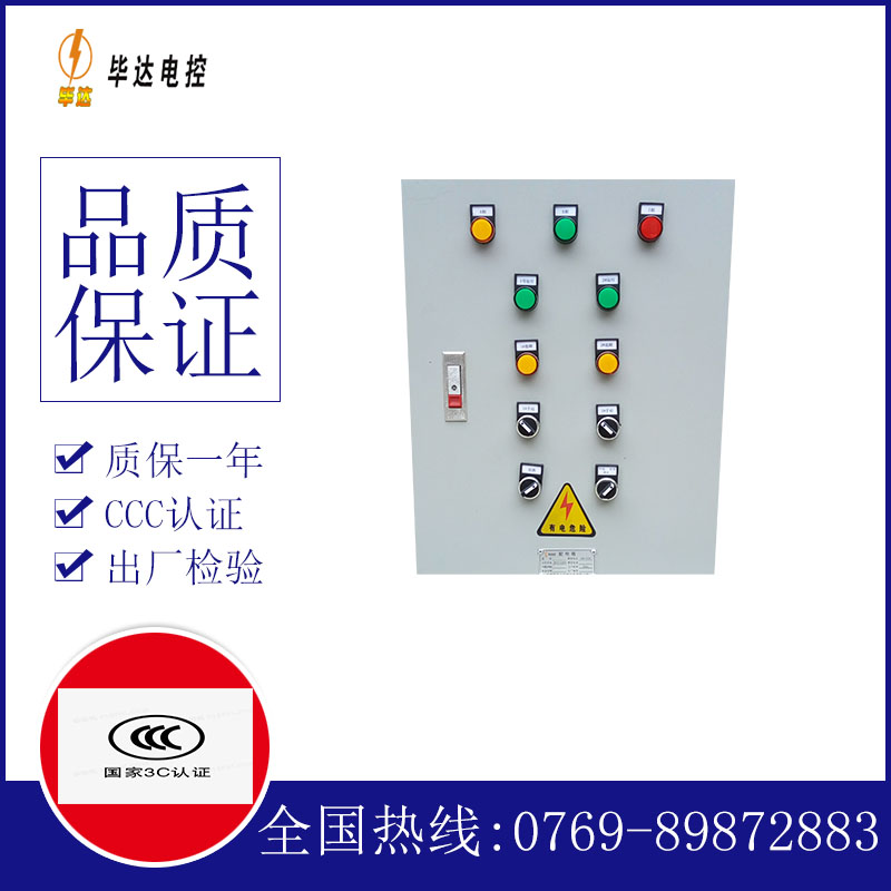 郏县水泵控制箱